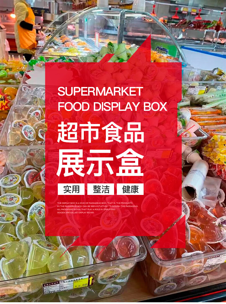 食品箱子图片塑料价格图片