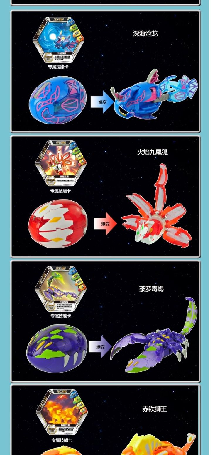 天炎战龙头像图片