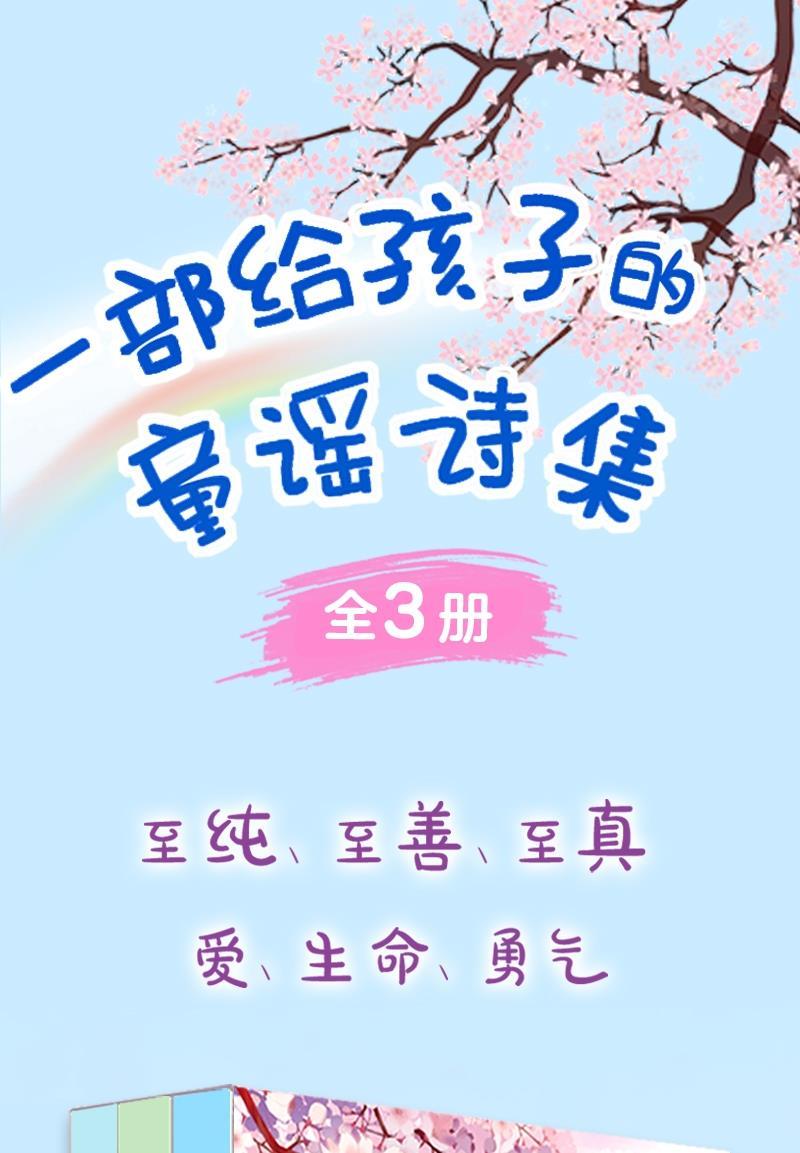 金子美玲童谣诗集全集3册光脚丫如果我是花儿现代诗歌集经典书以所选