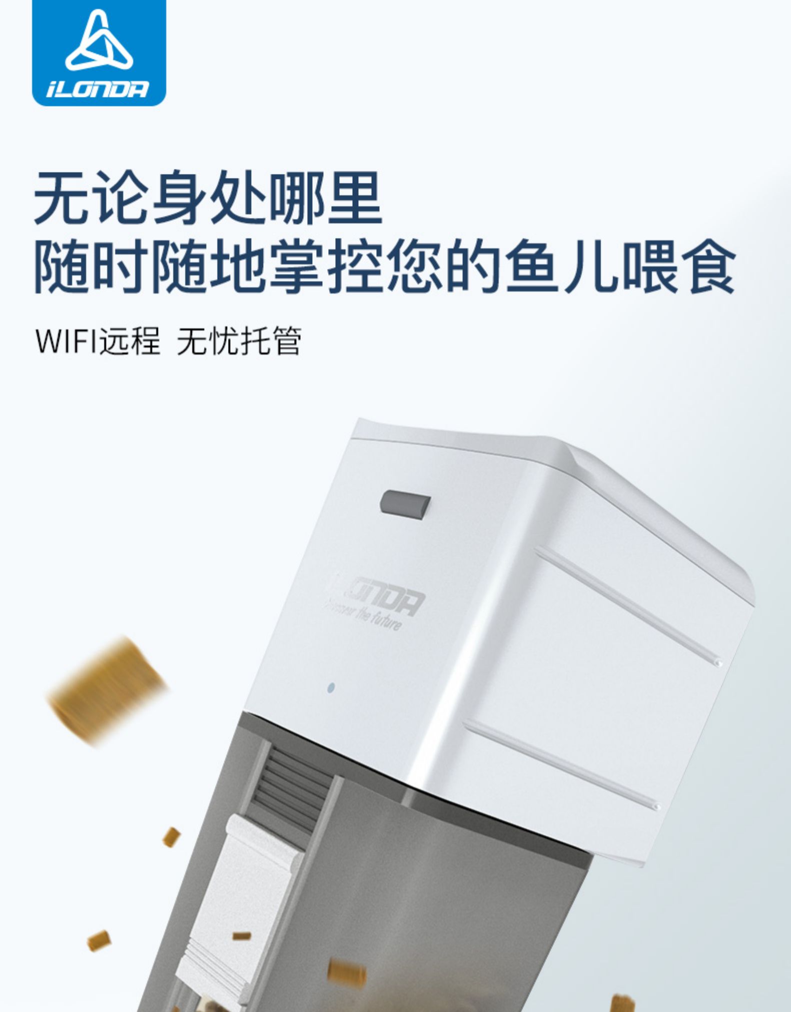 小佩智能自动喂食器 wifi鱼缸自动喂食器小型智能定时喂鱼器锦鲤金鱼