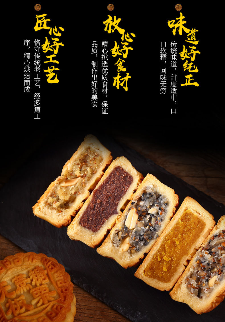 凯偲洽 广式月饼中秋五仁板栗无蔗糖木糖醇传统月饼早餐糕点食品零食