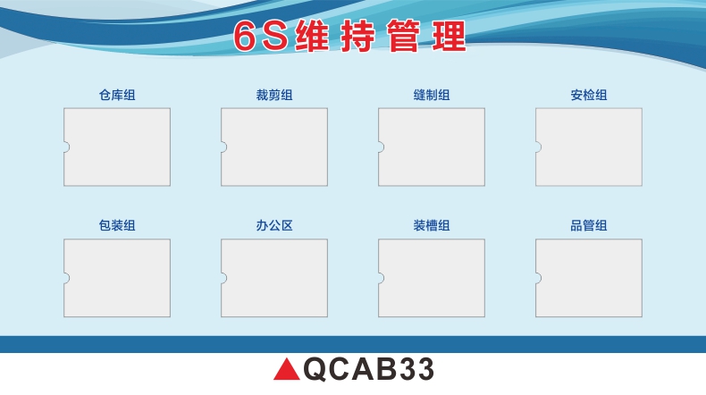 安全生產質量品質管理貼紙展板牆貼公司企業6s現場管理體系看板車間