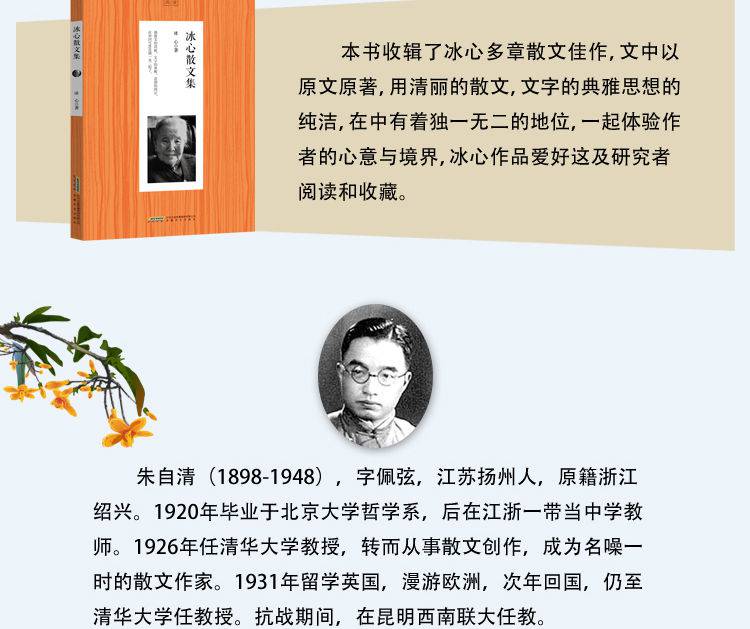 魯迅散文集》【摘要 書評 試讀】- 京東圖書