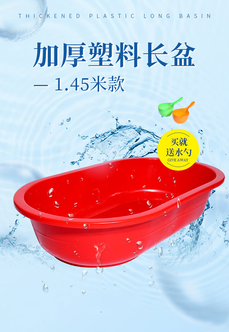 新升级洗澡盆红特大号红白加厚儿童成人洗澡塑料长方形椭圆洗衣养殖