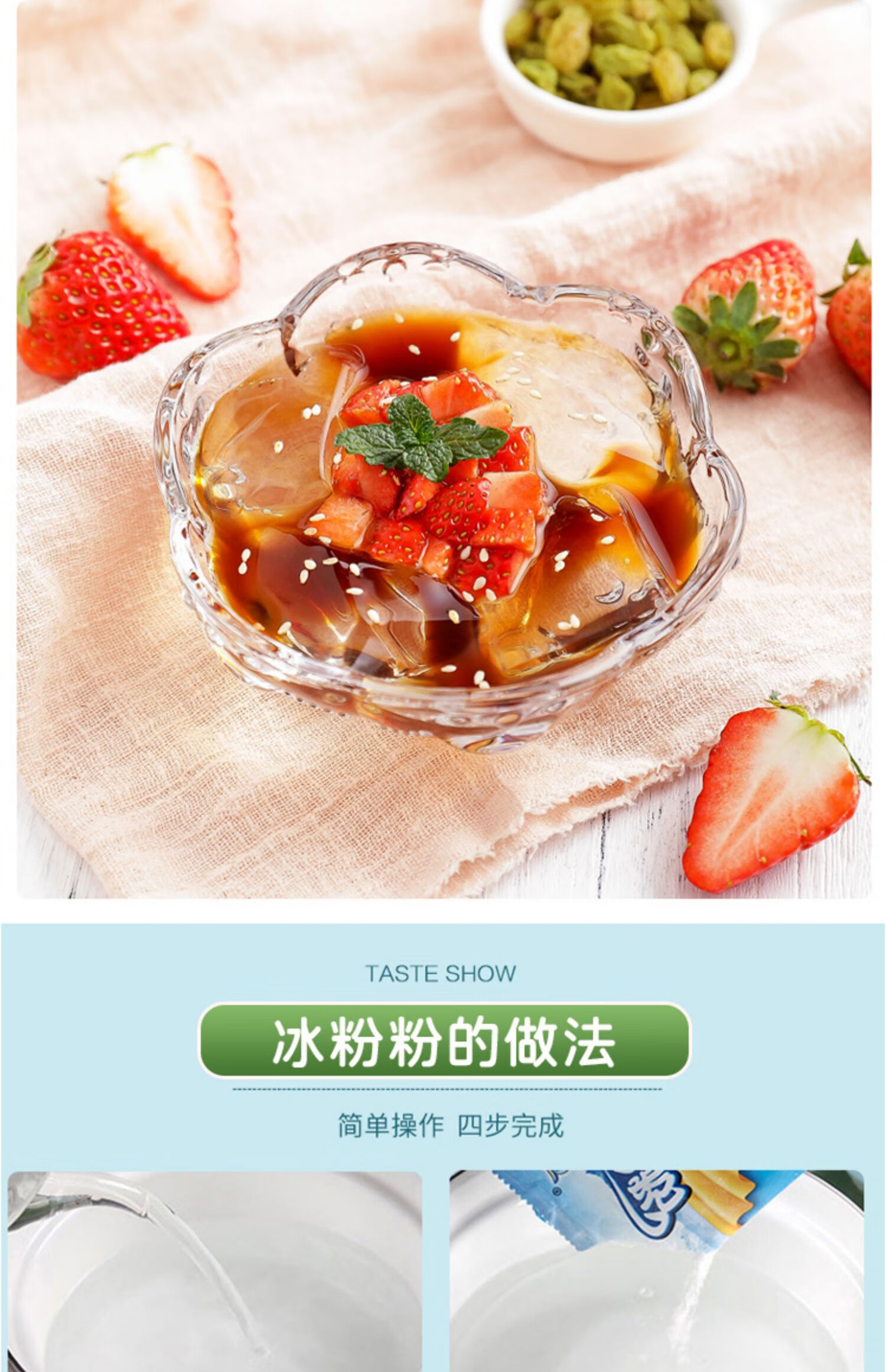 水果味冰粉粉家用套餐白凉粉自制小吃冰粉伴侣全套配料组合sn3042甜橙