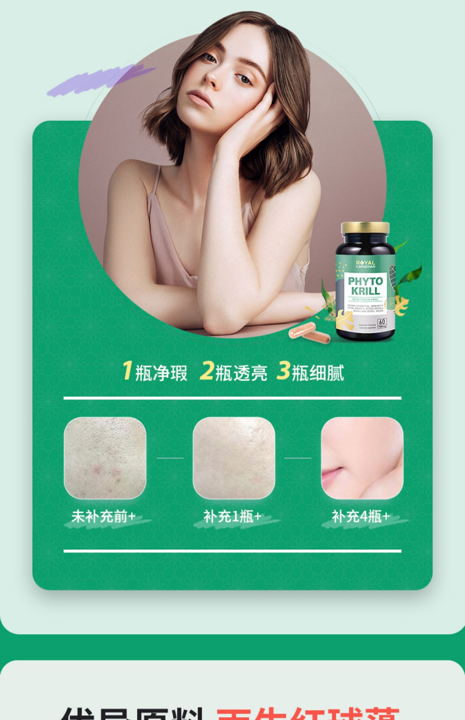 roca进口口服虾青素抗糖丸胶囊虾红素雨生红球藻磷虾油保健品【图片