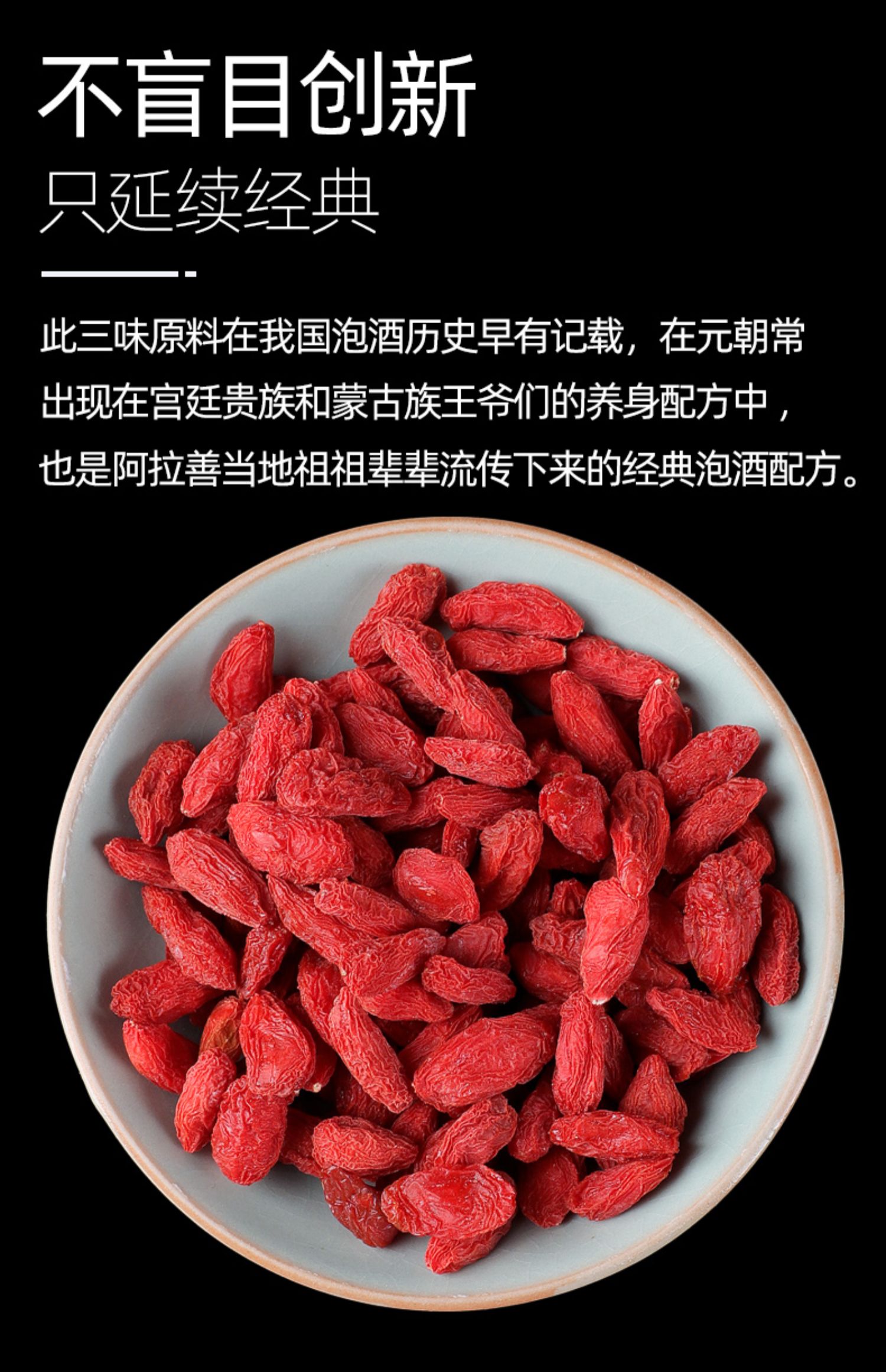 北京同仁堂北京同仁堂锁阳肉苁蓉枸杞子泡水药酒材料野生中药材肉苁蓉