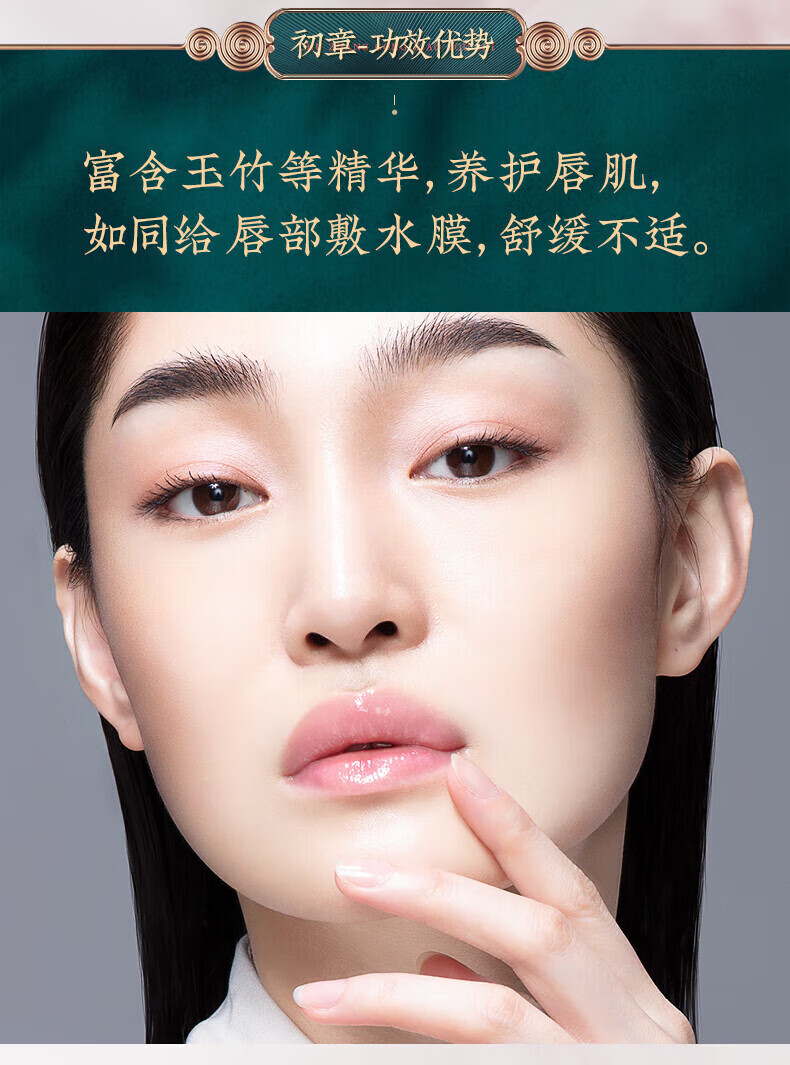 花西子八月【会员专享兑】花润参养唇膜 唇膜