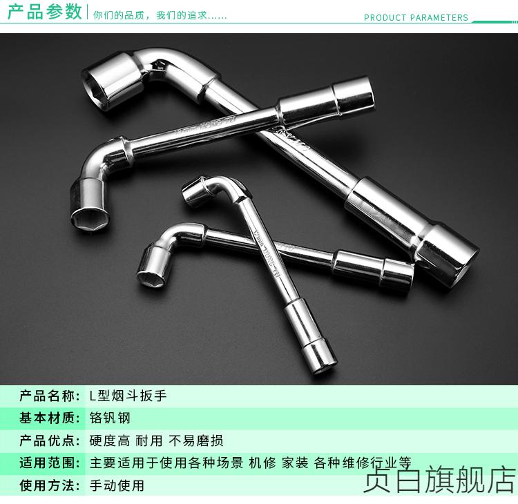 黄油嘴m6m8m10黄油嘴头扳手烟斗套筒扳手弯头穿孔穿心l型l形工具烟斗