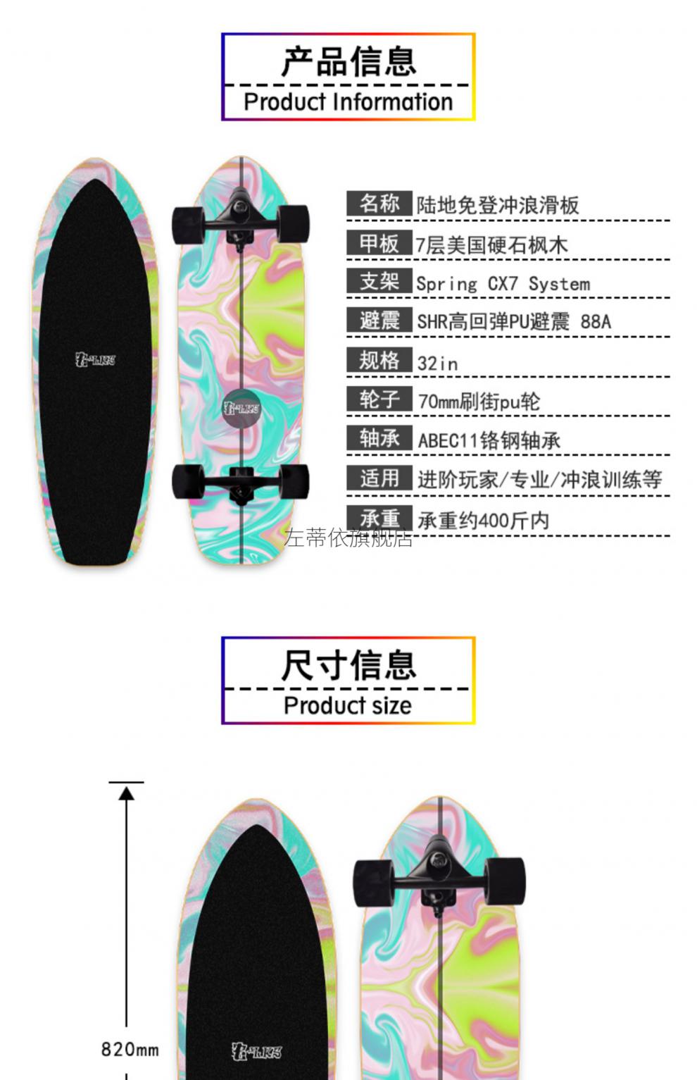 板陸地衝浪板s6p7雙重轉向順滑之星sm推進器模擬衝浪魚板滑雪板滑板