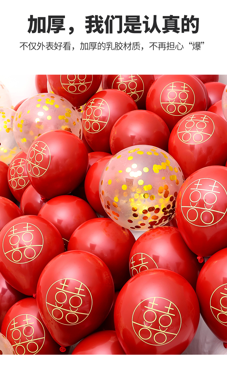 喜字气球结婚婚房布置套装订婚礼装饰男女方卧室派对告白创意浪漫米奇