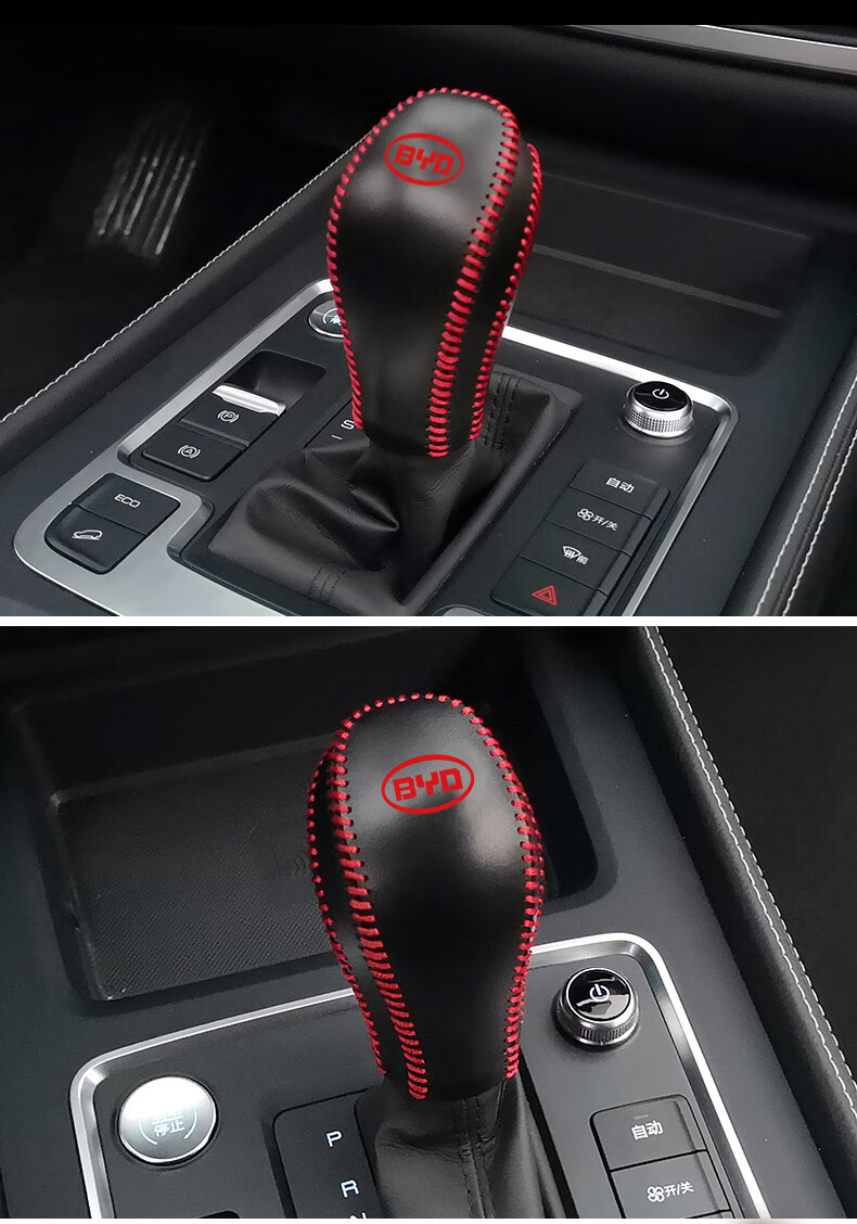 适用于比亚迪秦pro秦新能源排挡头套唐汽车档把头套挂档杆套改装 秦