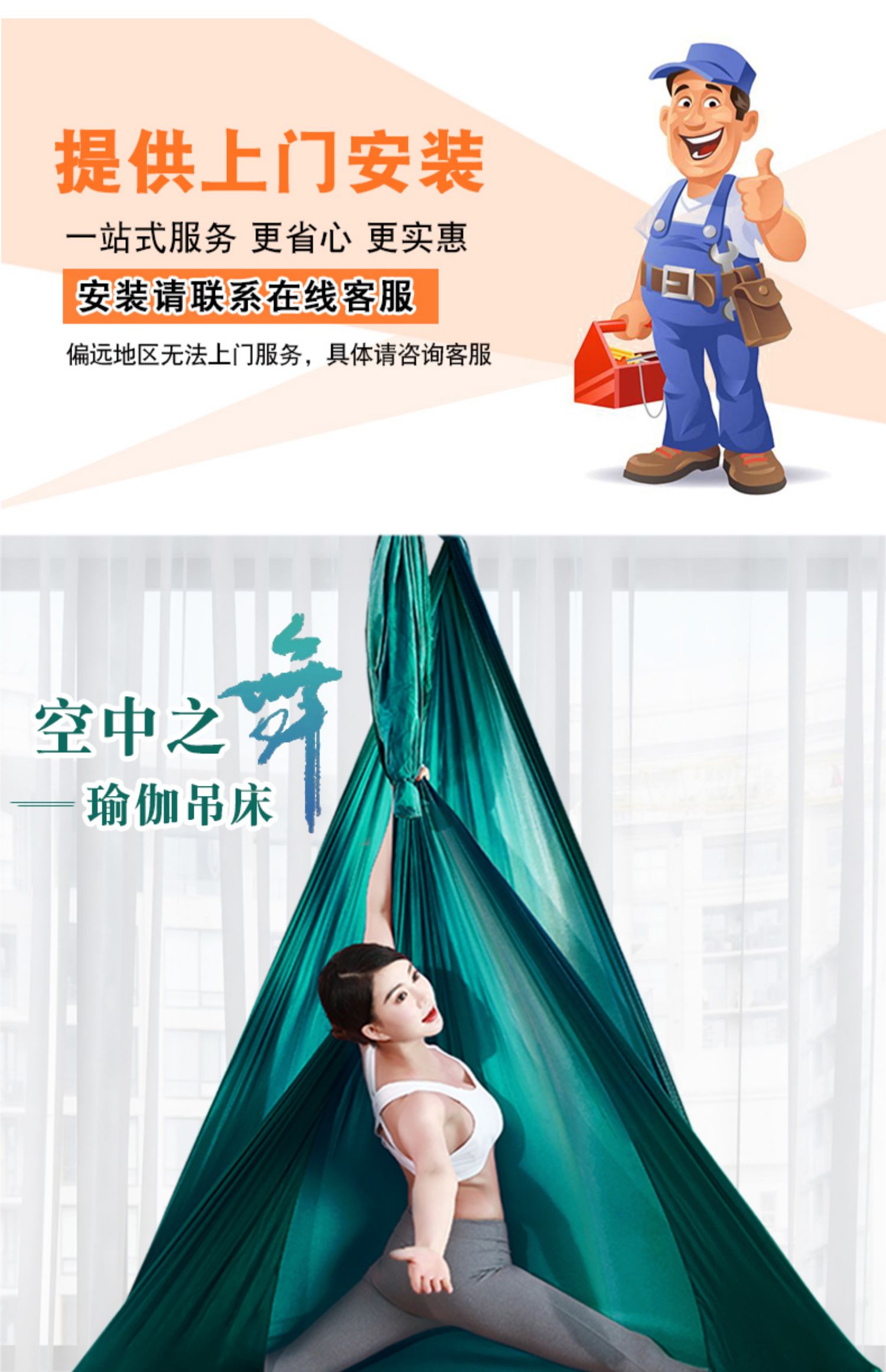 空中瑜伽吊床瑜伽馆专用高空透气瑜伽吊绳家用健身无拼接配件安装