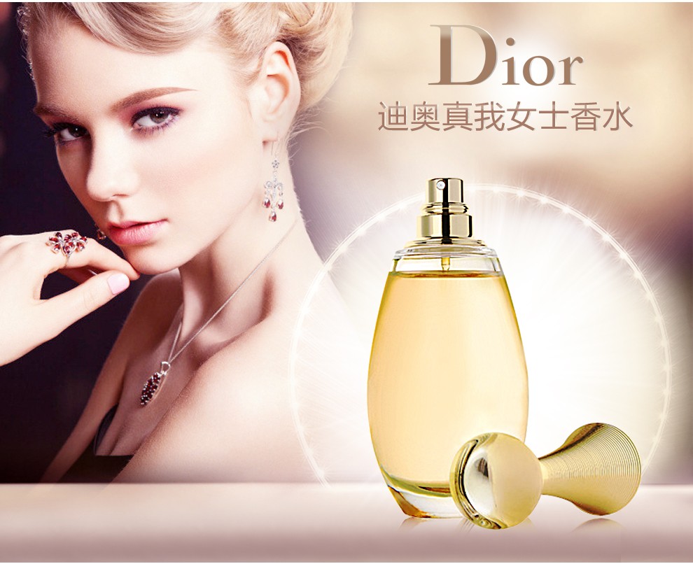 迪奥(dior)女士香水 粉色魅惑女士香水100ml