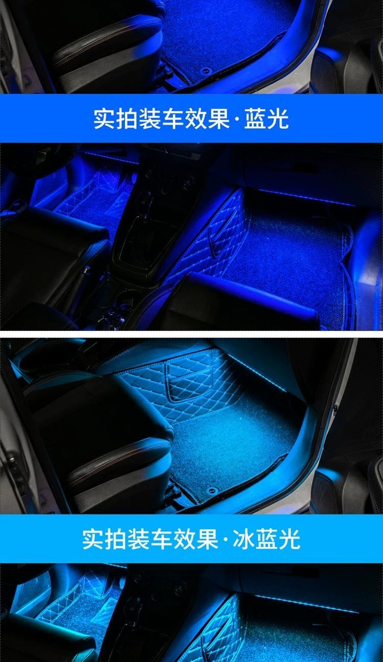 汽车氛围灯车载脚底灯车内氛围灯改装汽车usb脚底气氛灯led装饰灯内饰