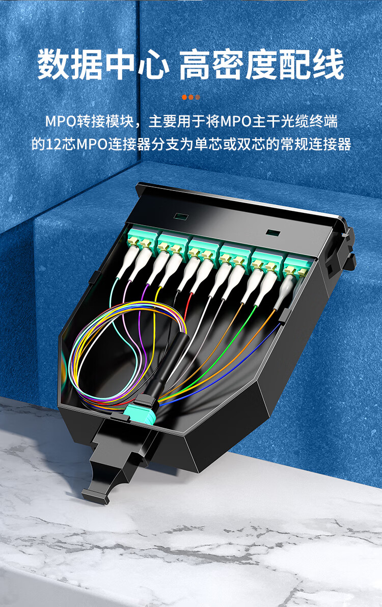 山泽(samzhe)mpo模块盒 mpo-lc 12芯万兆多模om3 配线架盒子 mpo-12m3