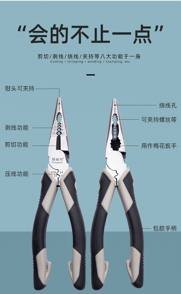 烙铁套装尖嘴钳电工工业级多功能8寸老虎夹钳手工用尖口剪钳尖咀钳子