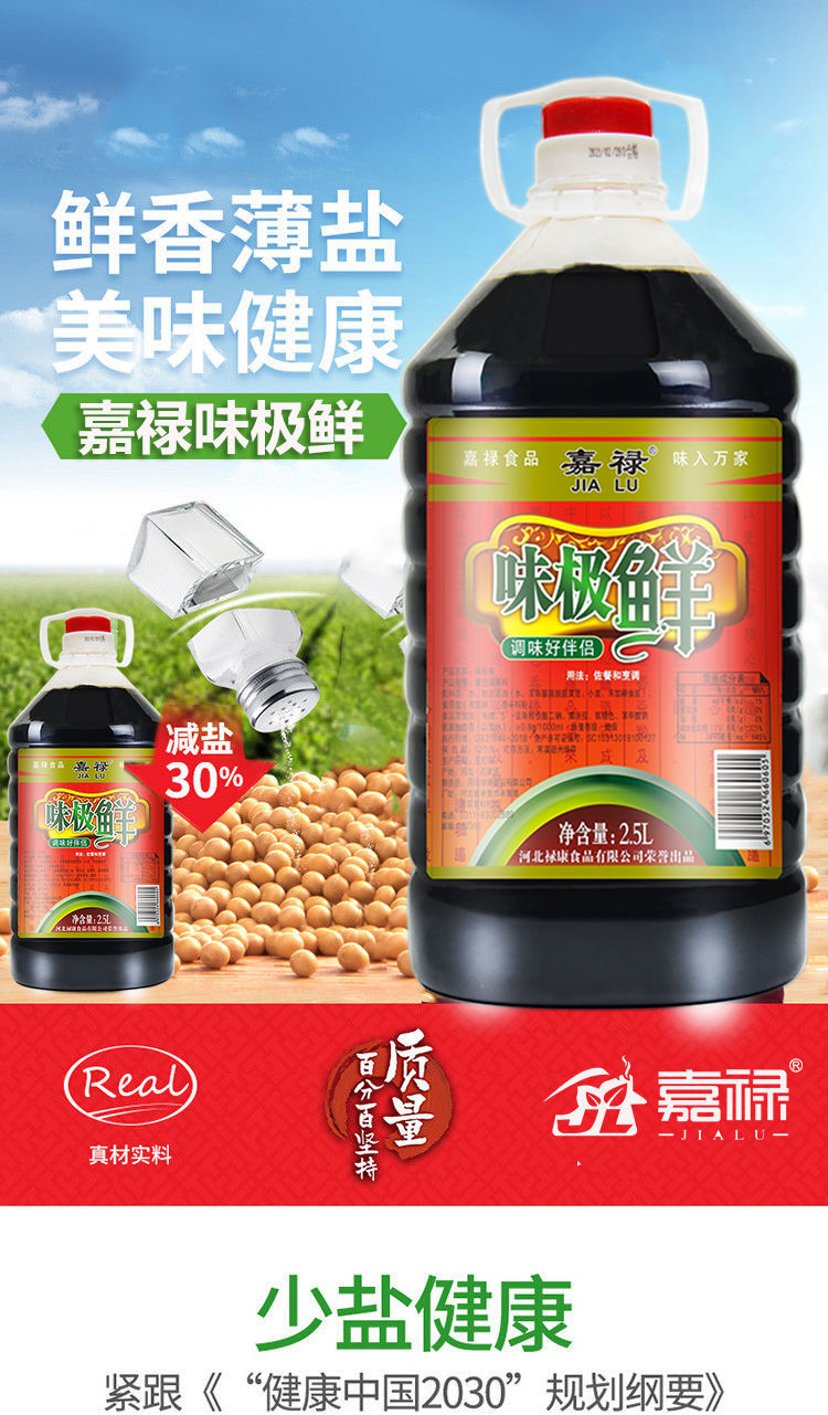 味极鲜酱油生抽发调料全套大桶瓶装调味料凉拌面一品鲜家庭 5斤大桶