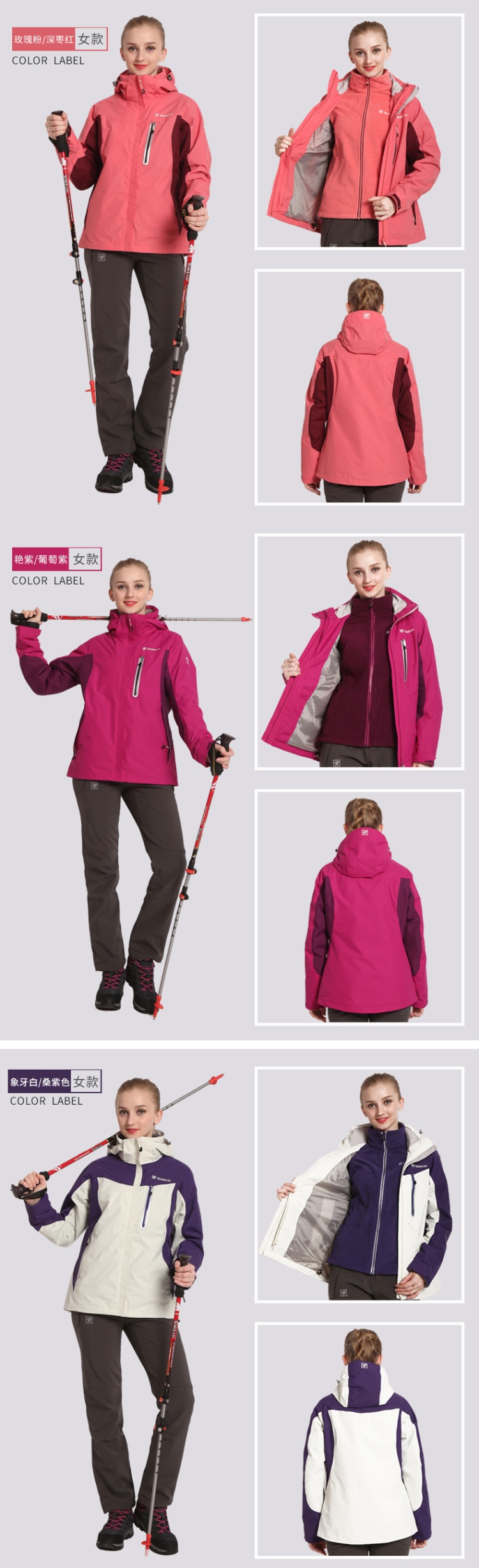 探路者(toread)冲锋衣女秋冬新款女套绒三合一抗风寒保暖外套kawf