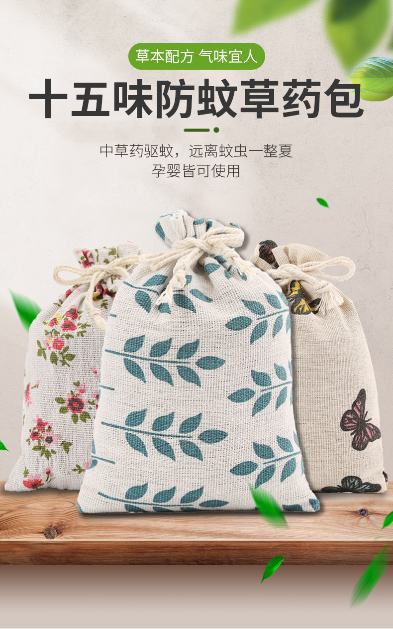 驱蚊神器艾草香包驱蚊中药包非灭蚊子家用卧室车内童孕妇润华年升级