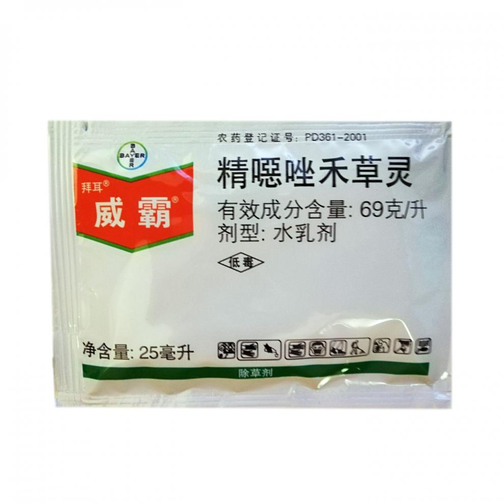 69克升精恶唑禾草灵一年生禾本科杂草除草剂25ml拜耳威霸25ml5袋