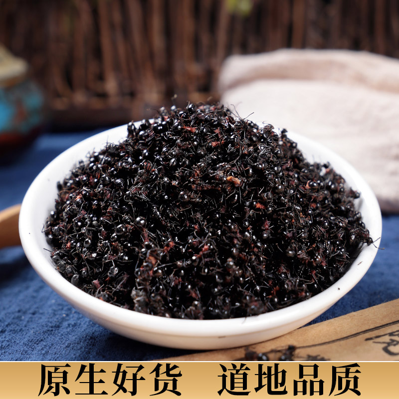 泽信堂黑蚂蚁中药材泡蚂蚁酒黑蚂蚁干长白山蚂蚁500克