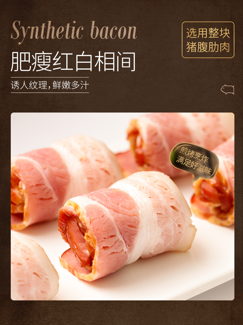 smithfield 史密斯 培根原切 厚美式 三明治 培根肉 早餐 家用史蜜斯