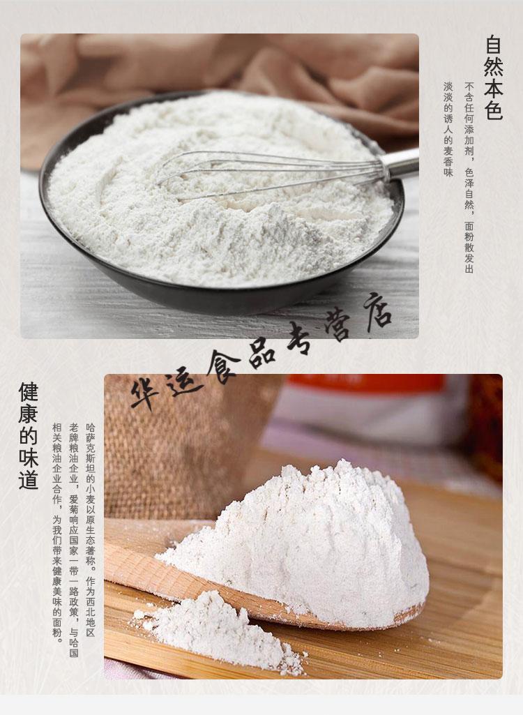 陕西面粉西安群众爱菊面粉20斤高筋特一粉小麦粉通用粉不含添加剂年货