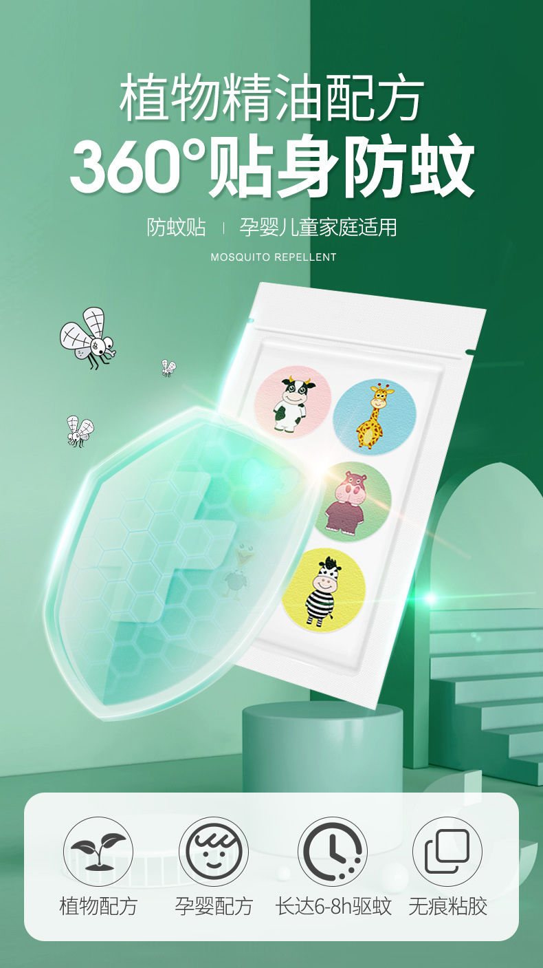 卡通婴儿驱蚊贴儿童学生成人宝宝防蚊贴户外防蚊子神器可爱学生可爱