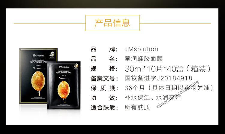 jmsolution肌司研莹润蜂胶面膜30ml10片jm水光蜂蜜面膜补水保湿补水