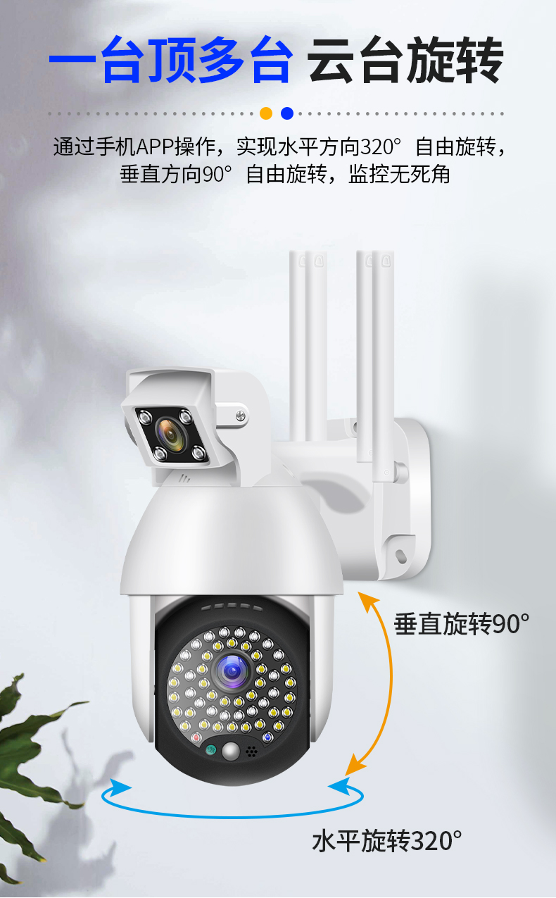 华为huawei智选通用监控器360度无死角户外全景摄像头室外夜视高清