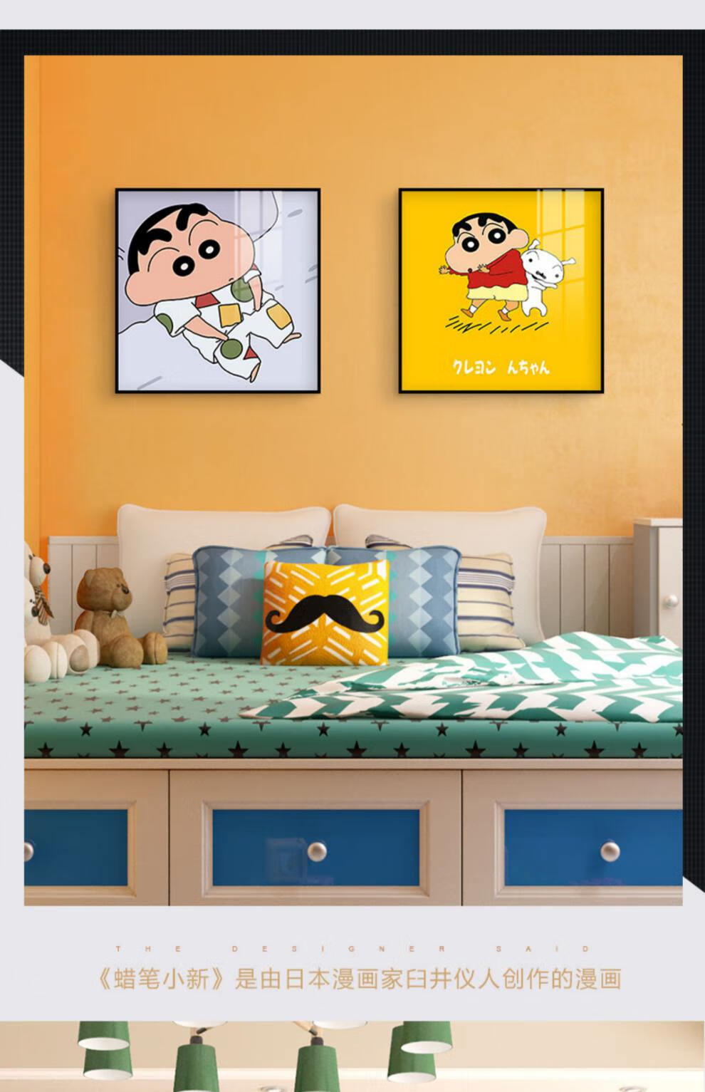 【京享品质】蜡笔小新动漫客厅装饰画可爱卡通沙发背景墙壁画卧室温馨