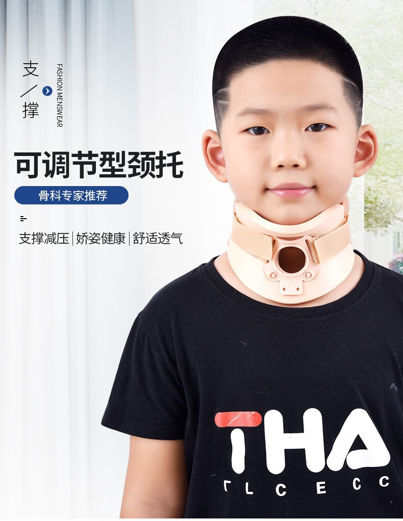 儿童颈托家用颈椎器颈部固定支撑减压小孩斜颈歪头器护颈 升级舒适版