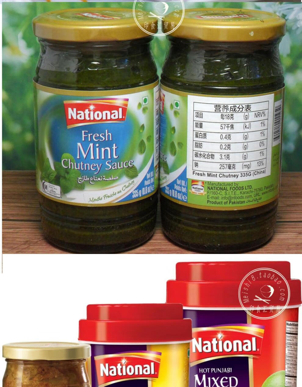 national mango pickle fresh mint sauce 薄荷酸辣335g【图片 价格