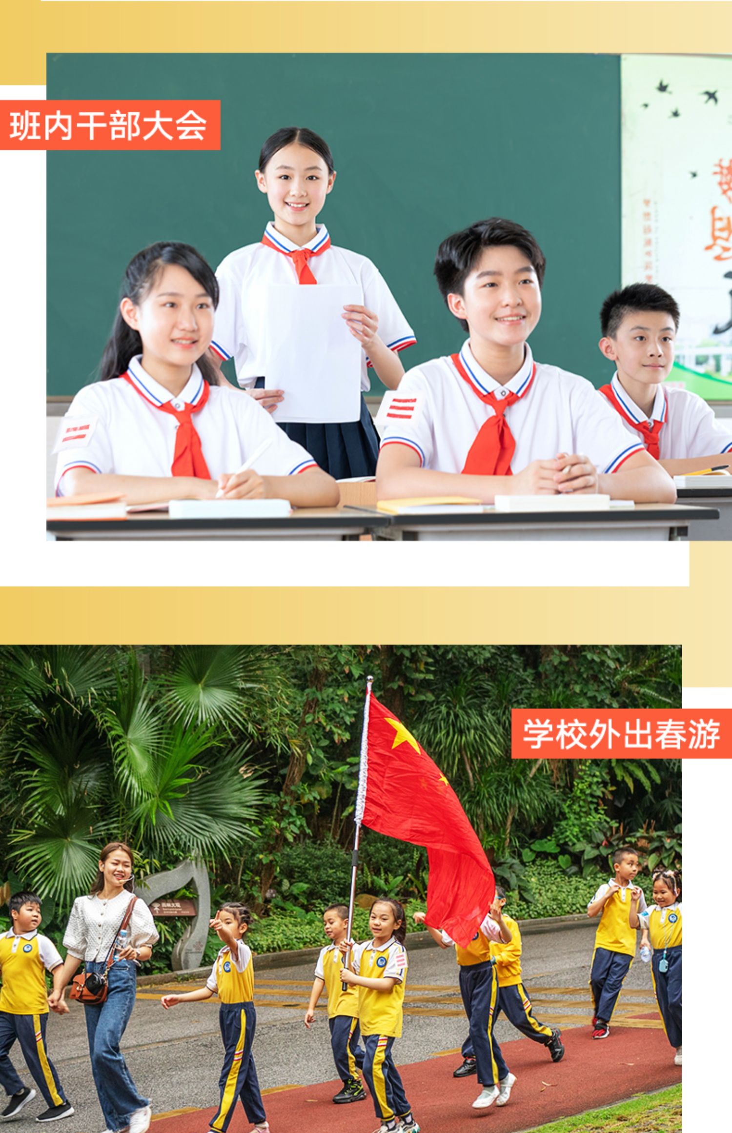 然修 小学生少先队标志中队长二道杠大队长三道杠一道杠小队长班干部