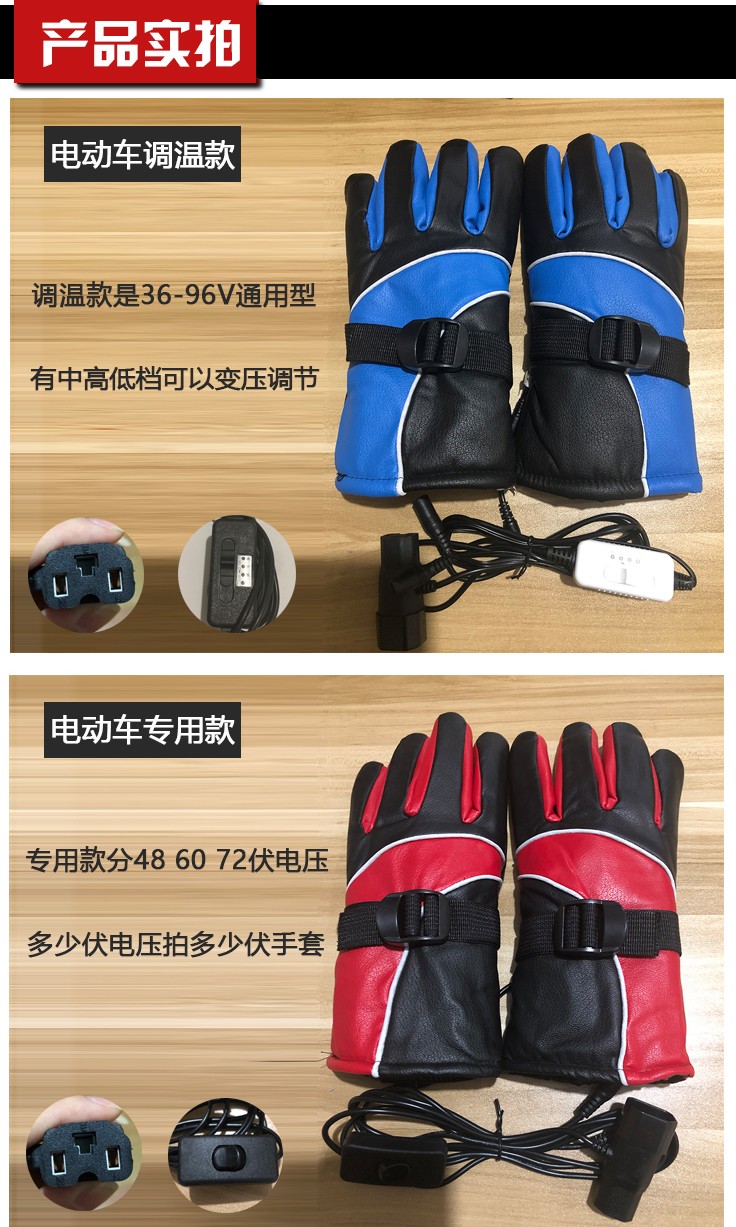 冬季电瓶车加热手套男女电动摩托车充电发热电暖手套骑行保暖防水电动