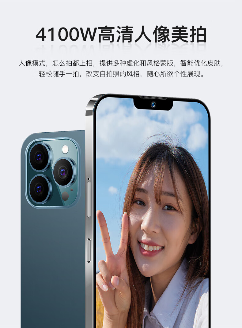 健壳【京品】全新手机适用2022全新512g大内存5g智能手机12xi13proma