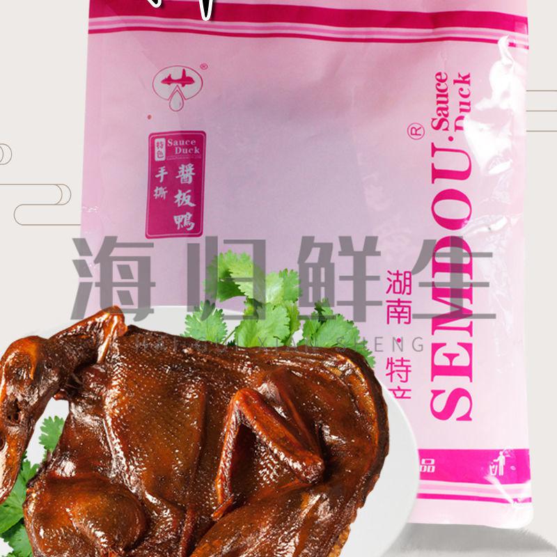 仙都酱板鸭 湖南特产仙都出品手撕酱板鸭整只装仙都粉色包装网红手撕