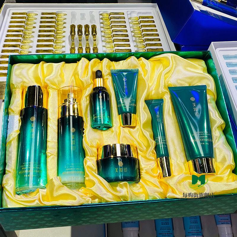 玻奈套盒化妆品高端礼盒美容院化妆品套装多规格护肤品补水保湿祛i纹