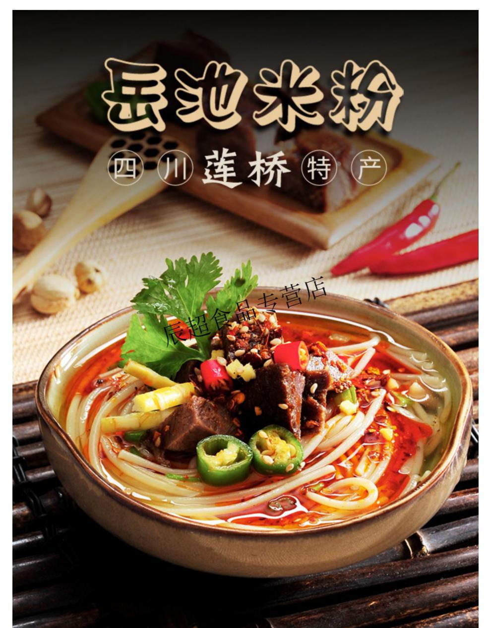 莲桥米粉米线四川岳池特产米粉5斤家用方便米线干米粉干货散装09mm细