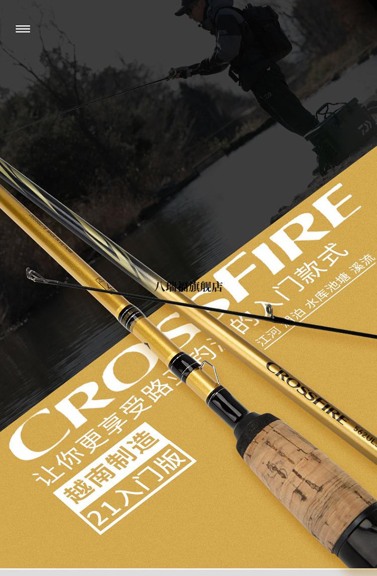 进口鱼竿22升级款新款达瓦crossfire路亚竿直枪柄2节新手入门初学者