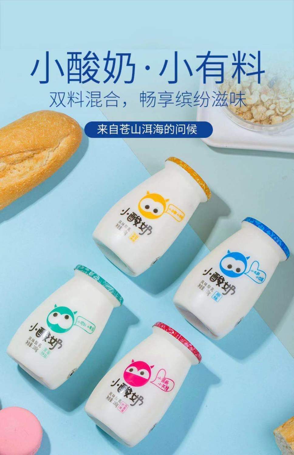 云南大理来思尔网红小酸奶180g酸奶一只酸奶牛果味酸奶6青柠海盐