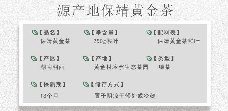 湘西保靖黄金茶 高山炒青明前一级栗香绿茶 袋装 250g【图片 价格