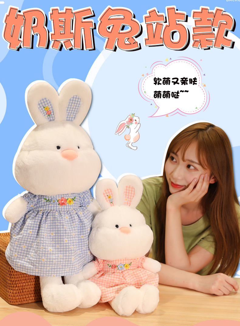 日系软奶斯兔玩偶少女心毛绒公仔安抚可爱学生礼物小娃娃桥七夕情人节