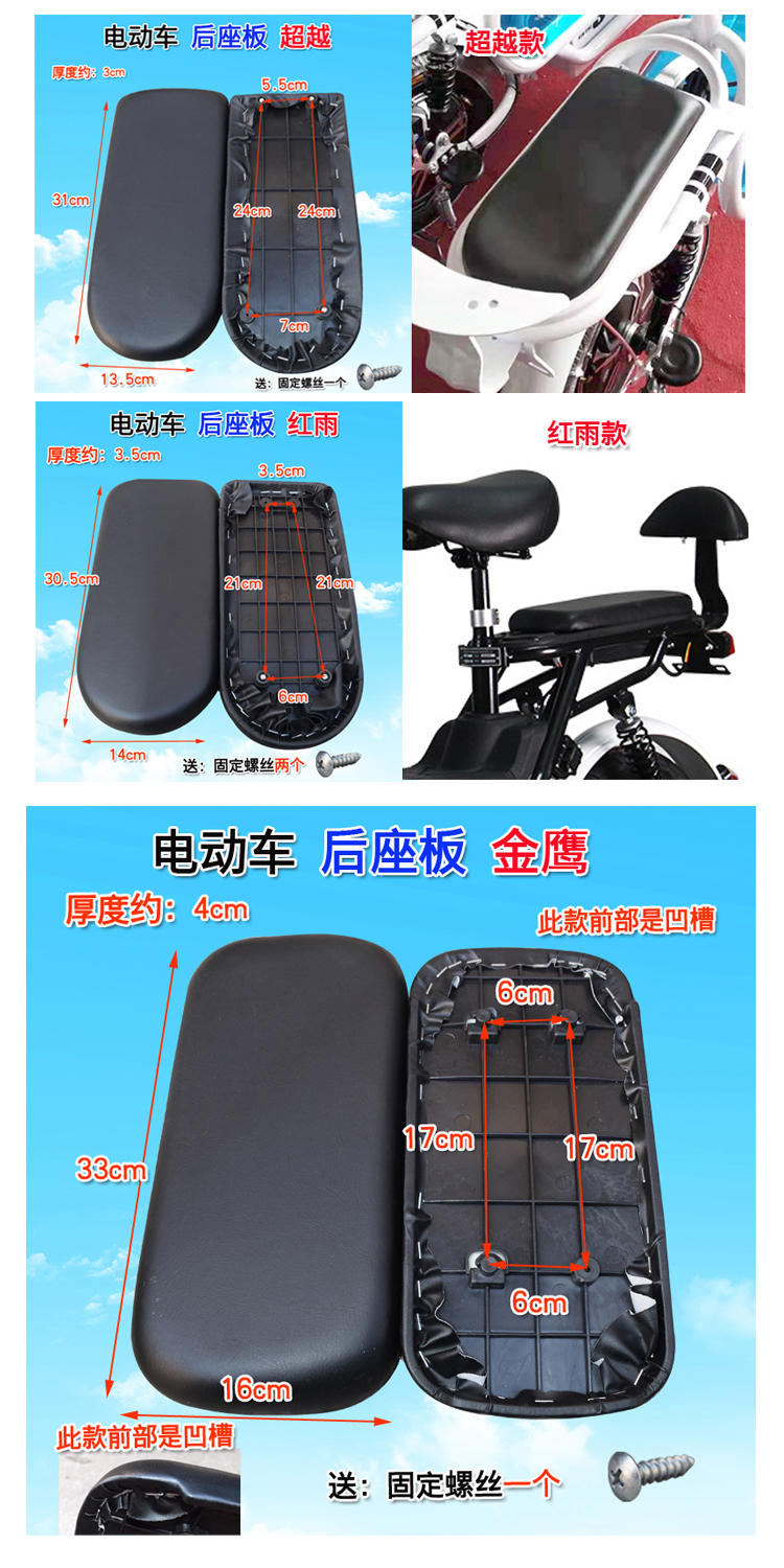 适用于雅迪电动车车座子加厚电动车后座垫后坐垫电瓶车后座板鞍座