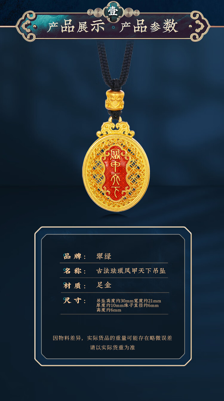 翠绿黄金吊坠足金999古法金配绳子传承凤甲挂坠绿松石珐琅男女款 13.3