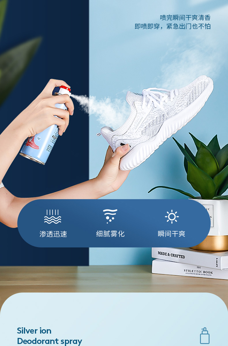 足球鞋除臭喷雾银离子鞋子除臭喷雾剂鞋袜拖鞋皮鞋足球鞋鞋臭免洗去