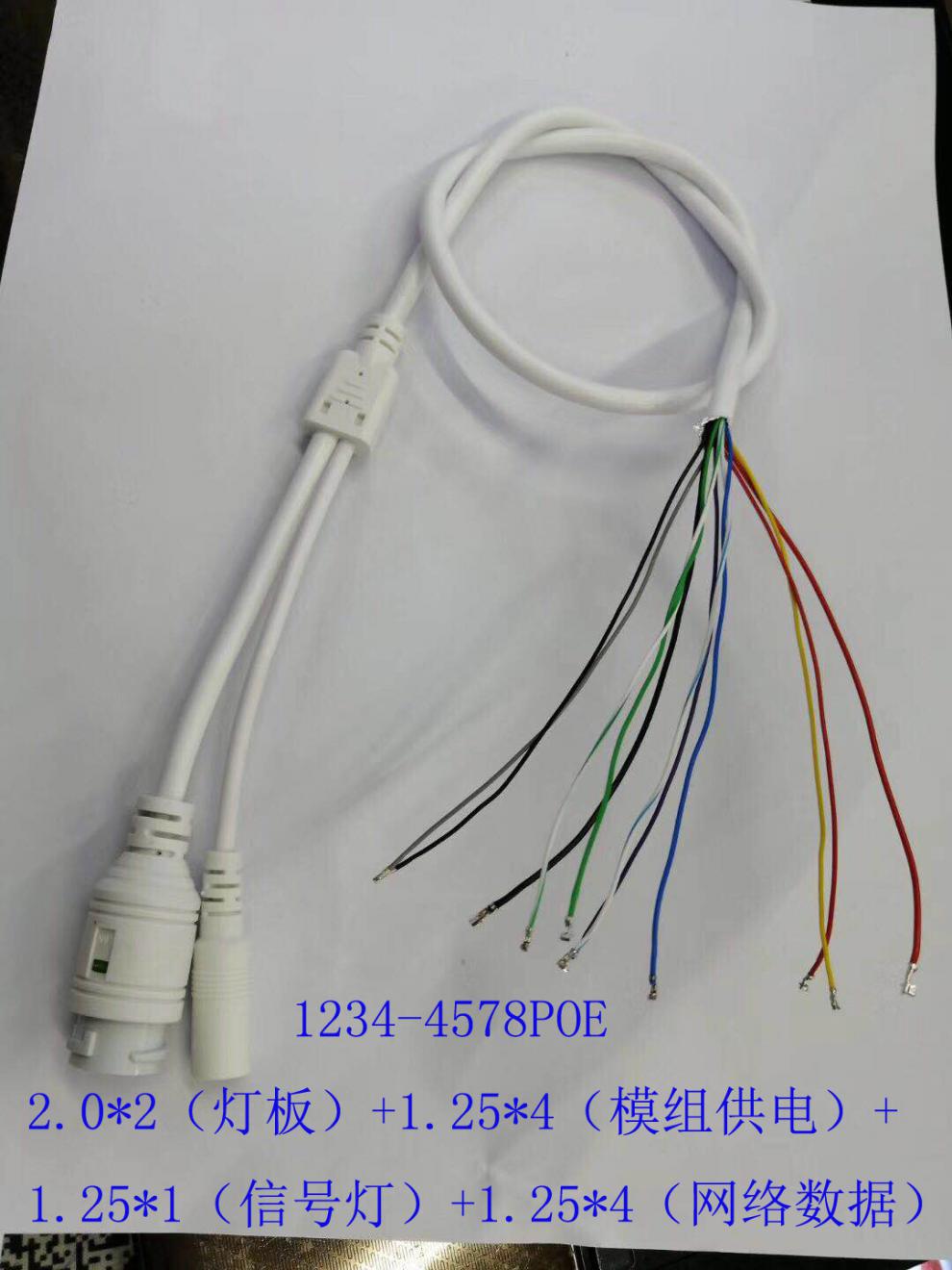 原装网络尾线 海康原装poe尾线 海康摄像头尾线6心10心线 黑色【图片