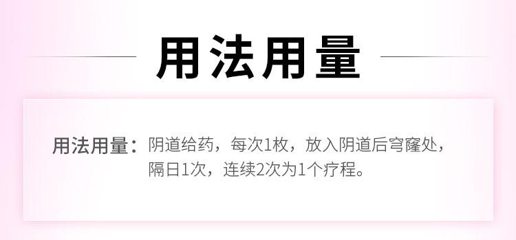 春萌 替硝唑栓 1g*6枚 适用于滴虫性阴道病及细菌性阴道病