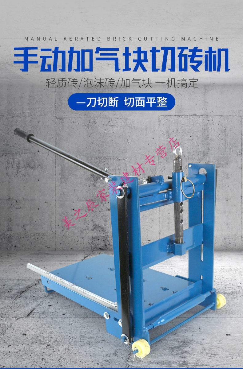 加气块切砖机轻质泡沫水泥切割机加砌块切砖手动便捷省力工具钢板